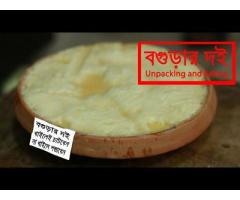 অরজিনাল বগুরার দই
