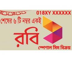 ♥♥♥ রবি আকর্ষনীয় / স্পেশাল নতুন প্রি-প্রেইড সিম নম্বর বিক্রয় ♥♥♥
