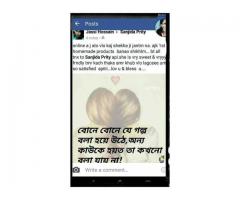 জিতবে তুমি,জিতবে নারী