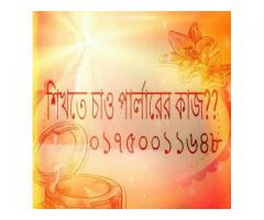 বাসায় বসে কাজ করতে চান??